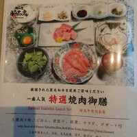 肉の匠 将泰庵  船橋本店 - 