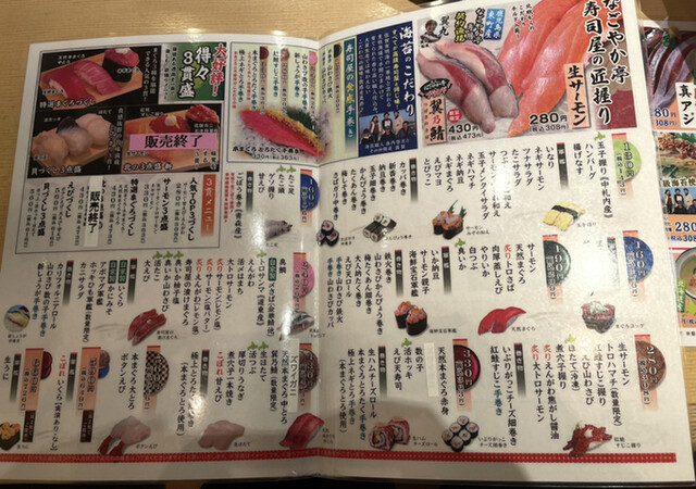 メニュー写真 なごやか亭 白石本通店 南郷7丁目 回転寿司 食べログ メニュー写真 なごやか亭 白石本通店 南郷7丁目 回転寿司 食べログ