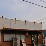 浜堂ラーメン - 外観