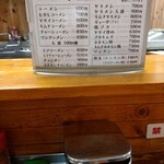 味好ラーメン - 