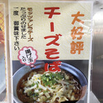 Fujimi Soba - 