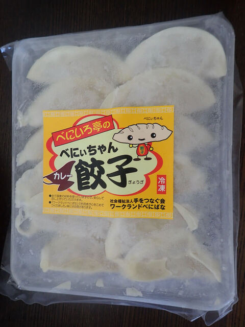 手づくり餃子の店 べにいろ亭 - 北山形（餃子）の写真