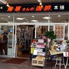 昴珈琲店