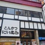 Tonkatsu Niimura - 