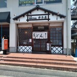 Sanuki Udon Kinoya - 