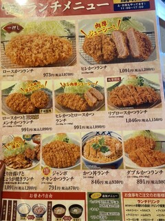 メニュー写真 かつ敏 綾瀬店 綾瀬 とんかつ 食べログ メニュー写真 かつ敏 綾瀬店 綾瀬 とんかつ 食べログ