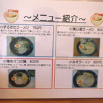 風味絶佳 麺屋まるきた商店 - 