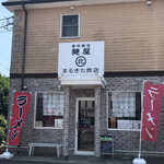 風味絶佳 麺屋まるきた商店 - 