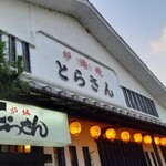 Robata Torasan - 