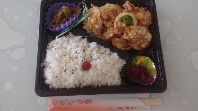 すずひろ亭 - 新白河（弁当）の写真