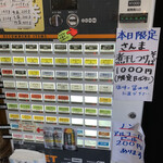 中華そば 半ざわ - 