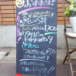 シロクマ食堂 - 店頭のオススメメニュー黒板