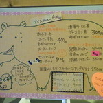 シロクマ食堂 - ドリンクメニュー