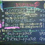 シロクマ食堂 - おすすめメニュー一覧