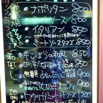 シロクマ食堂 - パスタ