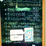 シロクマ食堂 - 十勝ボーンフリーファームメニュー