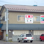 シロクマ食堂 - 運河から見た外観。三平の看板が良い目印です。