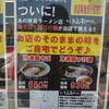 麺屋NOROMA