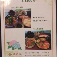 神楽家 - 