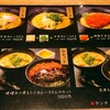 カレーうどん千吉 ウインクあいち店