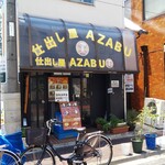 麻布厨房 - お店の外観です