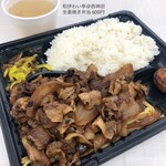 和伊わい亭 - 210609 和伊わい亭＠西神田
            生姜焼き弁当 600円