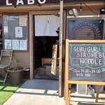 グル グル シロヘビ ヌードル - 