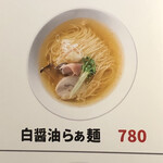 麺処 まるよし - 