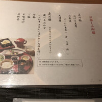 麓屋 京王プラザホテル - 