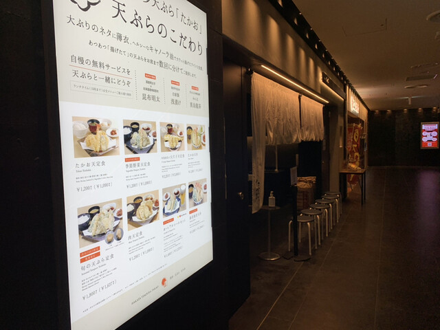 何度でも来たくなるお店 By から吉 博多天ぷら たかお 渋谷パルコ店 渋谷 天ぷら 食べログ