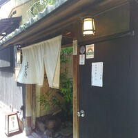 やげんぼり 赤坂店 - 