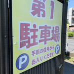 Ramen Shoujiki Mon - 駐車場は手前、県営砂団地信号を左折して入る。