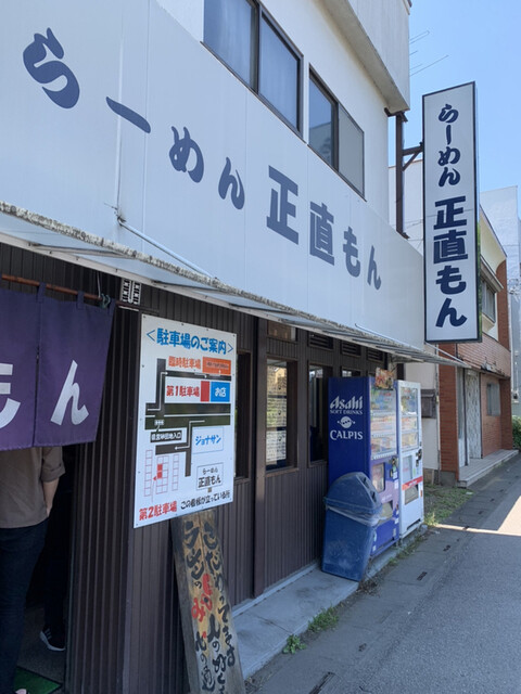 らーめん 正直もん 東大宮 ラーメン 食べログ らーめん 正直もん 東大宮 ラーメン 食べログ