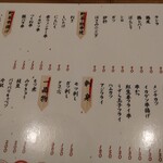 豚骨拉麺酒場 福の軒 関内ベイスターズ通り店 - メニュー01