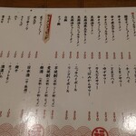 豚骨拉麺酒場 福の軒 関内ベイスターズ通り店 - メニュー02