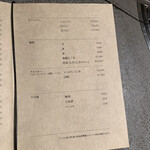 焼肉 思食 - メニュー