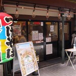 中華そばムタヒロ - 