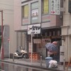 紅とん 関内店