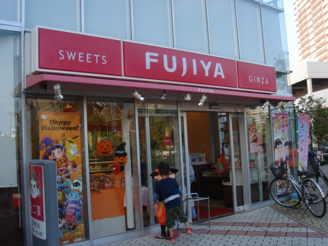 閉店 不二家 南千住店 南千住 ケーキ 食べログ