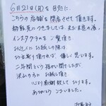 双喜紋 - 悲しい お知らせ(泣)(T^T)