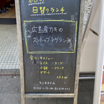 うしすけ 本店 - 