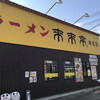 来来亭 本庄店