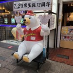 Shirokuma cafe - 