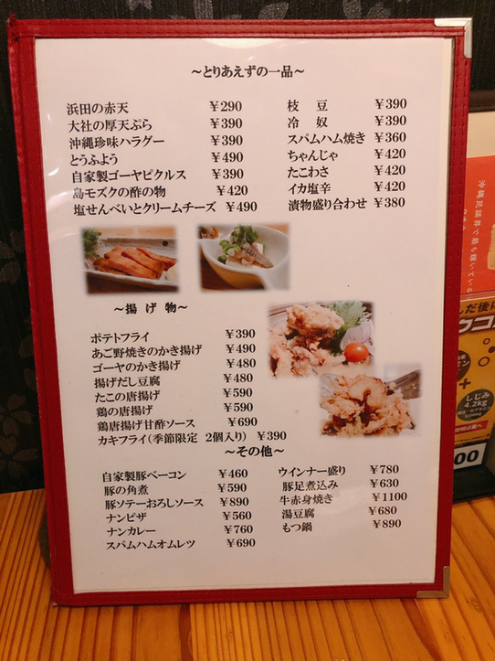 いずもいちば酒房とらこ>