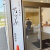 乃が美 はなれ佐世保店