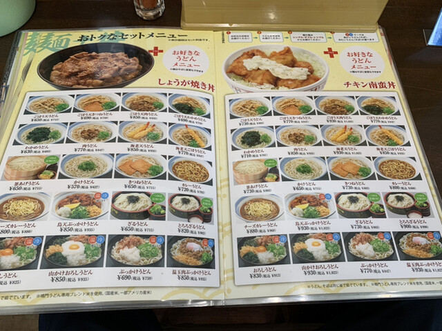 鳴門うどん 大在店 なるとうどん 大在 うどん 食べログ 鳴門うどん 大在店 なるとうどん 大在 うどん 食べログ
