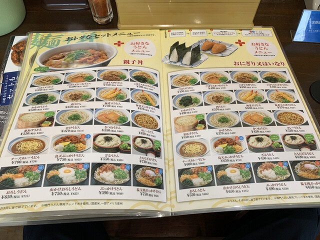 鳴門うどん 大在店 なるとうどん 大在 うどん 食べログ 鳴門うどん 大在店 なるとうどん 大在 うどん 食べログ