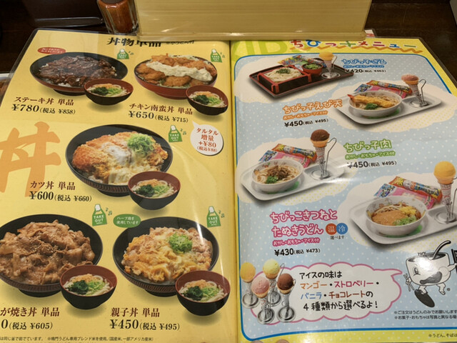 鳴門うどん 大在店 なるとうどん 大在 うどん 食べログ 鳴門うどん 大在店 なるとうどん 大在 うどん 食べログ