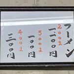 一条流がんこ総本家分家四谷荒木町 - メニュー