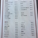 喫茶 食事 かね甚 - ご飯ものメニュー